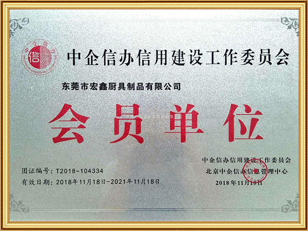 会员单位