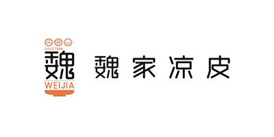 魏家凉皮