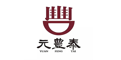 元丰泰