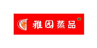 雅园蒸品