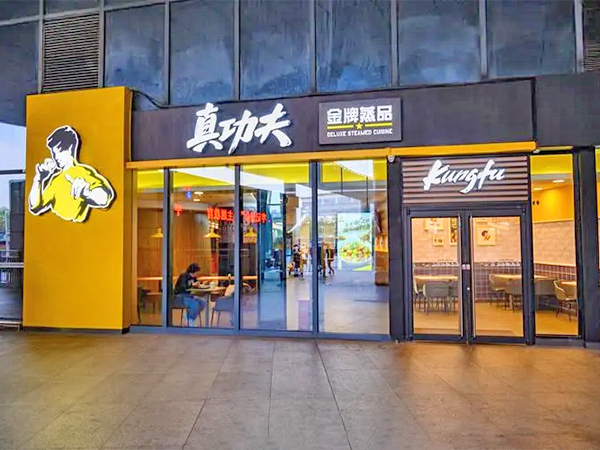 真功夫