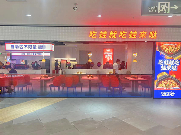蛙来哒