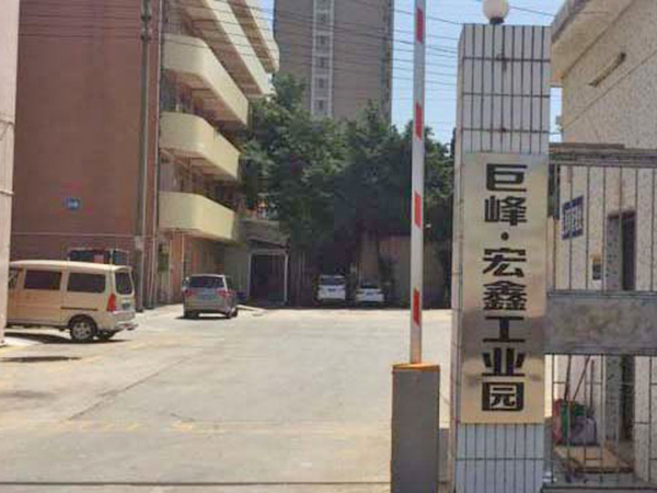 工业园门口
